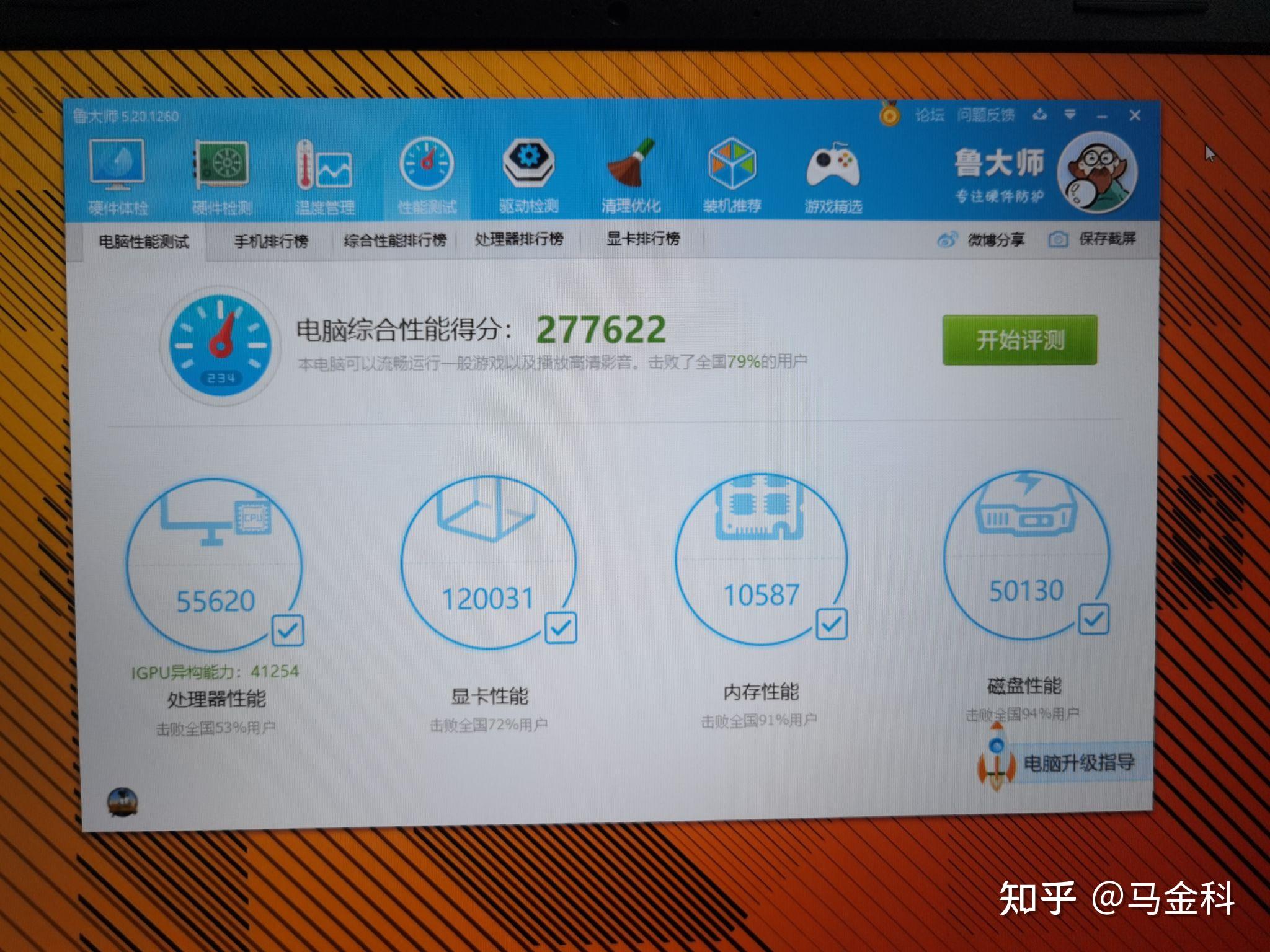 华硕飞行堡垒8配置有懂得大神给看下吗