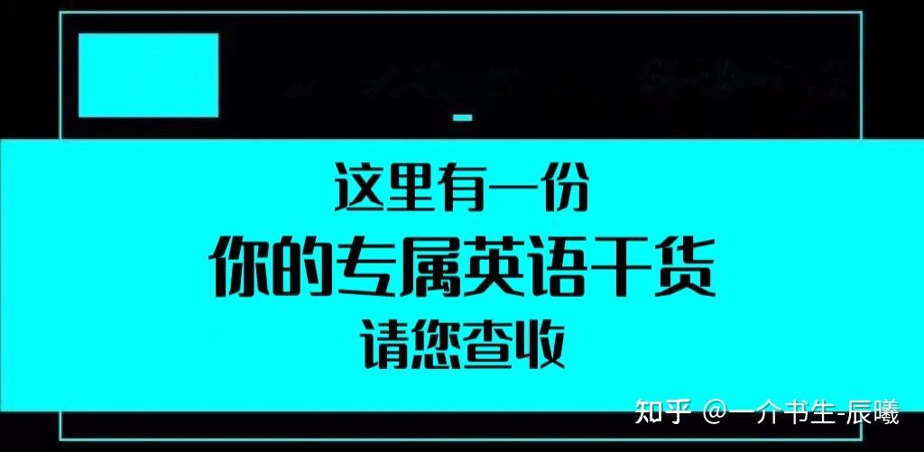 干货 ︱如何让英语“阅读”变成“悦读”？ - 知乎