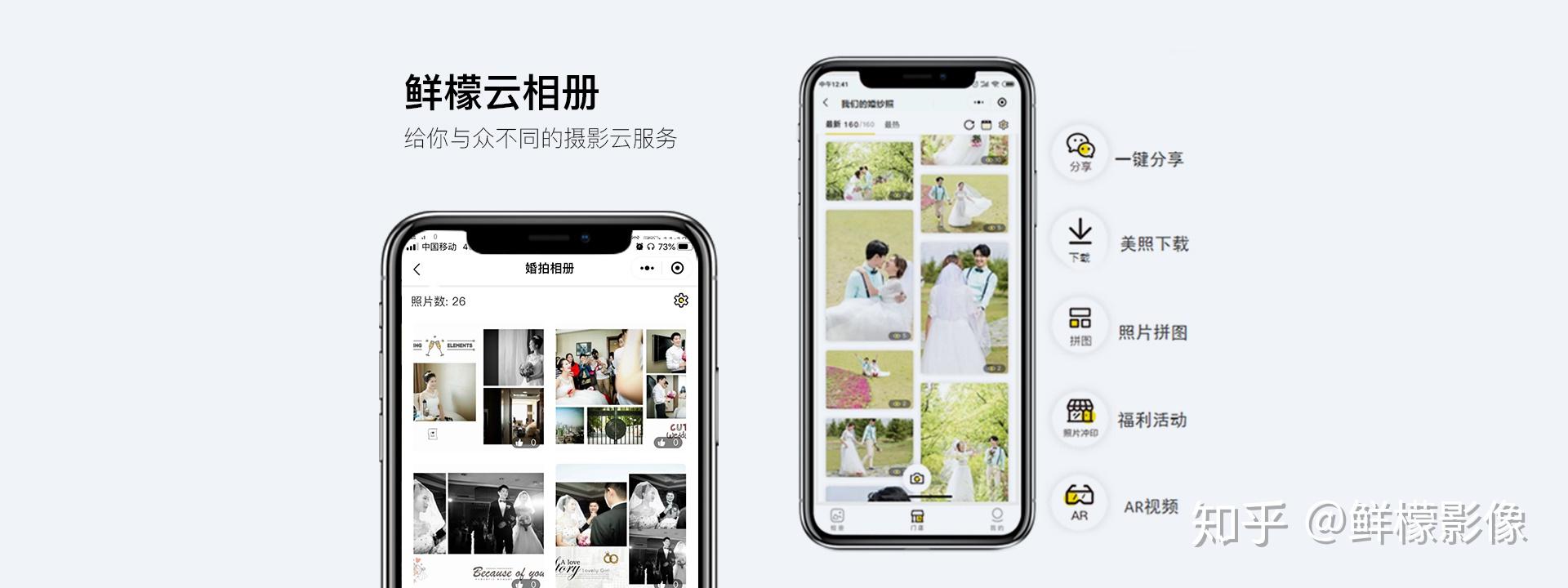 给力300份三亚旅拍全套婚房个性定制智能云相册鲜檬携