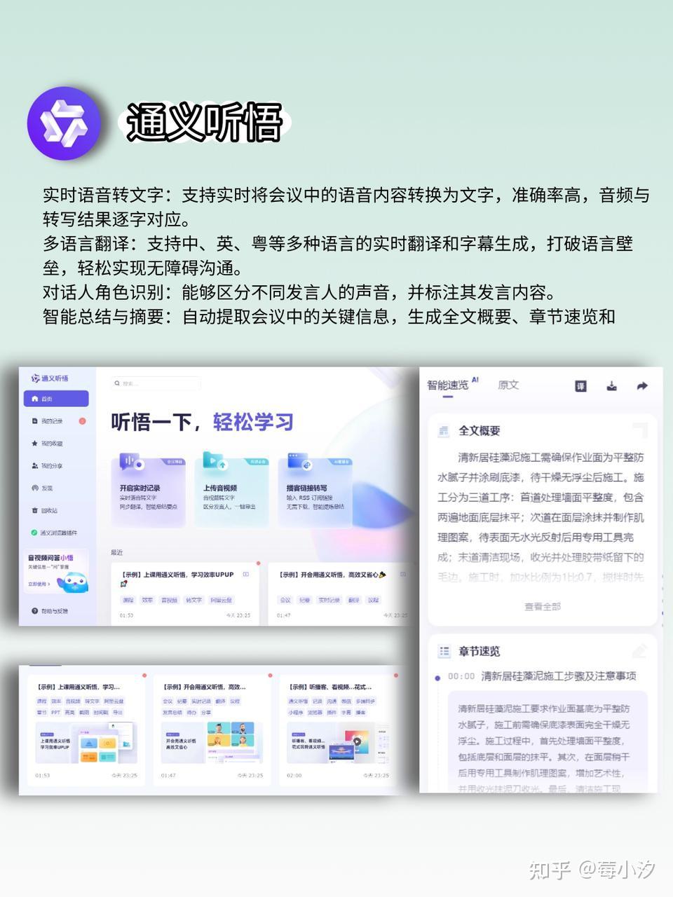 好用的语音转文字APP清单 - 知乎