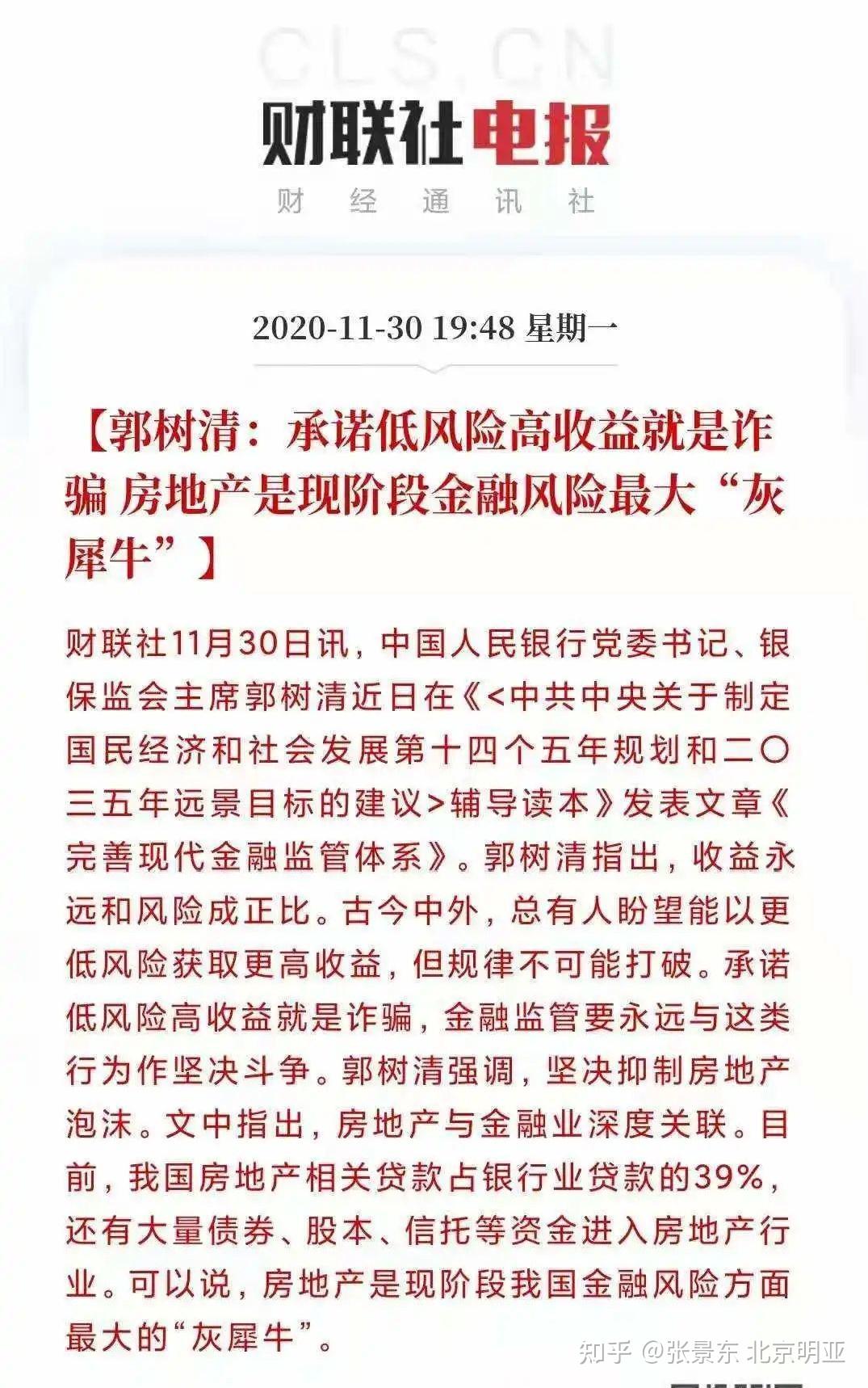 理财暴雷(理财暴雷是什么意思?)