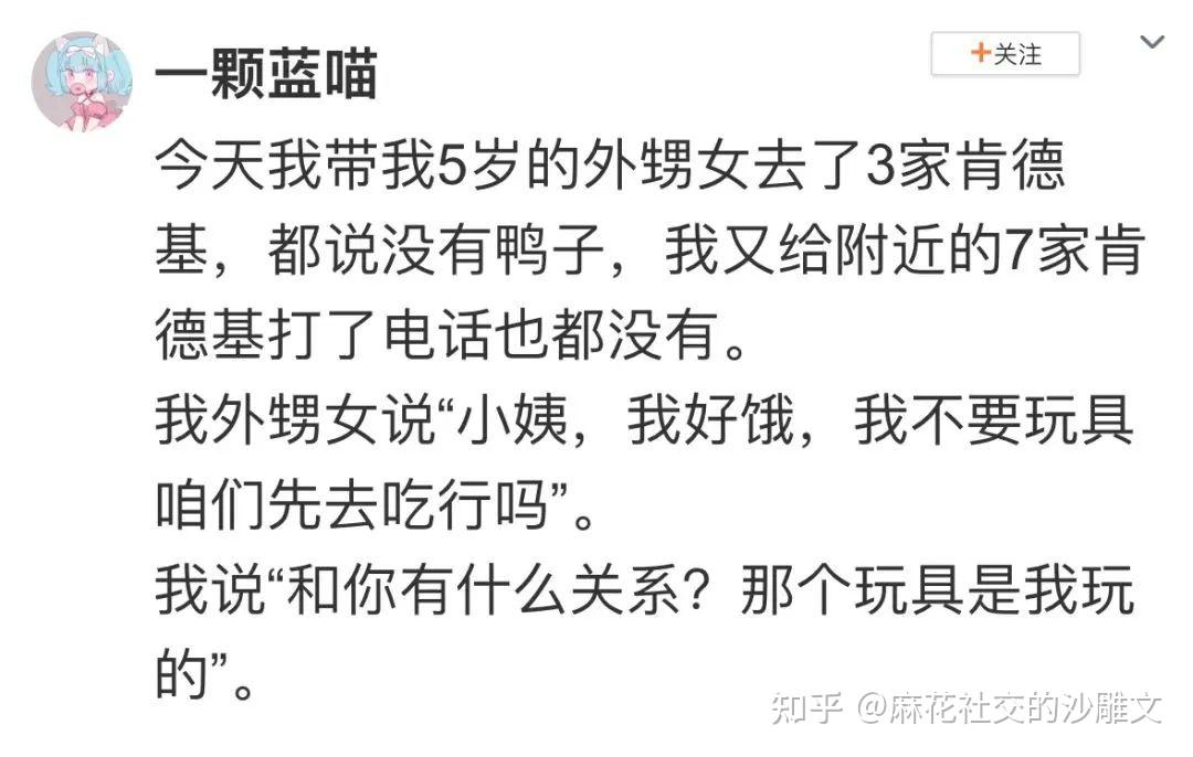 必看笑到肚子疼的网络热梗沙雕搞笑段子幽默图片52