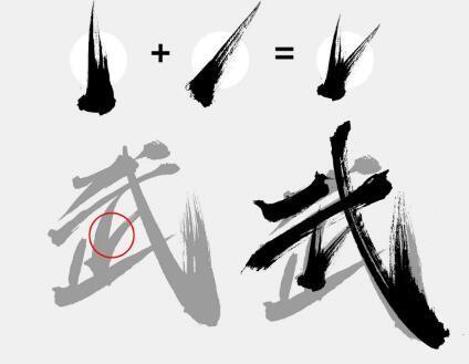 武字笔顺 zhuanlan.zhihu.com