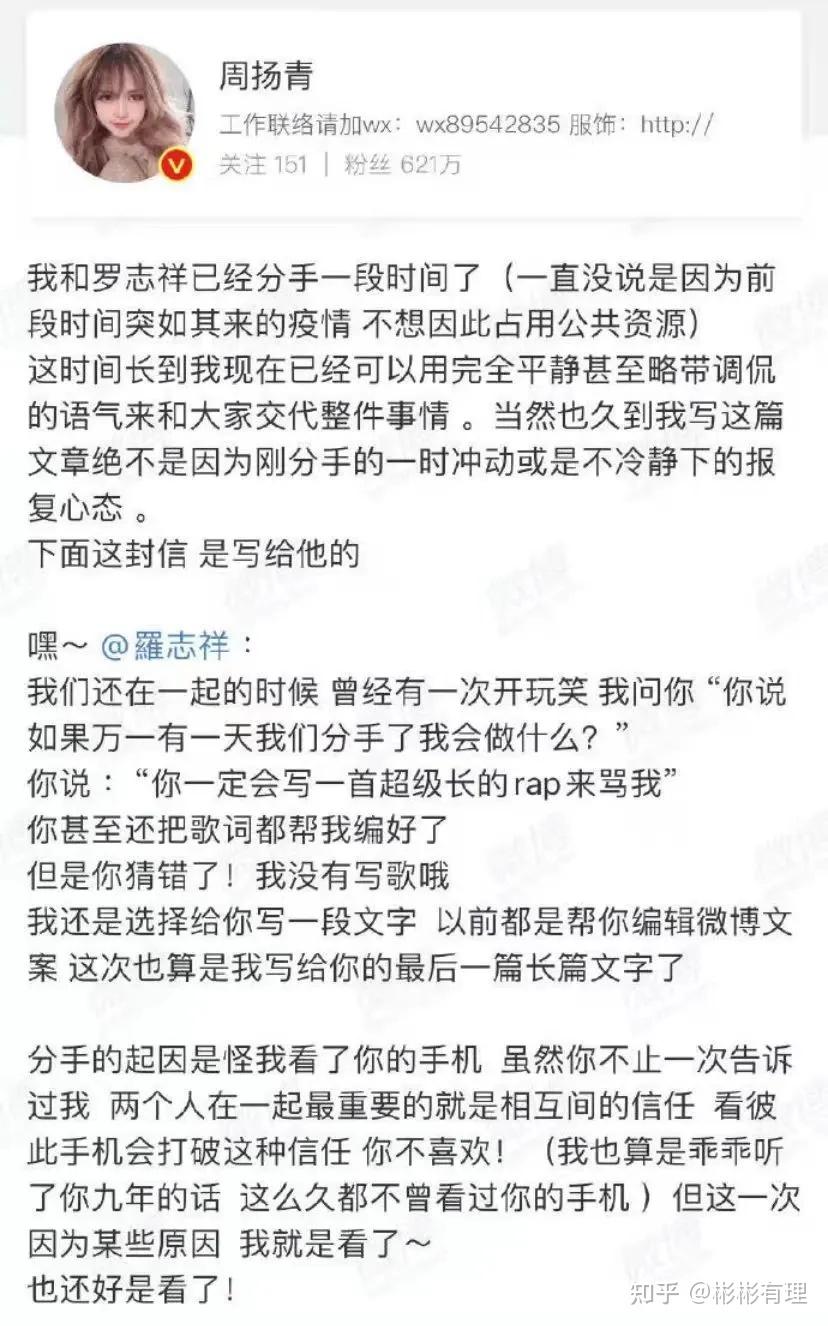 周扬青罗昊分手内幕曝光:男人爱不爱你,看身体反应就知道