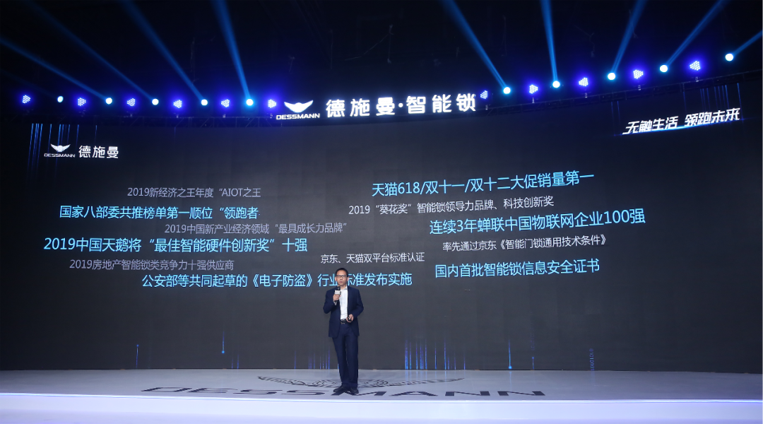 大会上德施曼执行总裁李修平对过去十多年公司整体情况及2019年成果