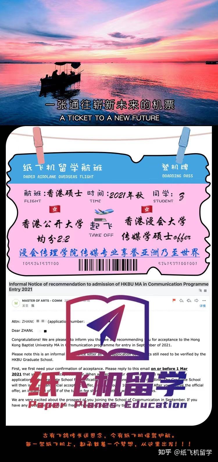 多次蝉联亚洲第一的香港浸会大学传理学院传播学专业硕士offer