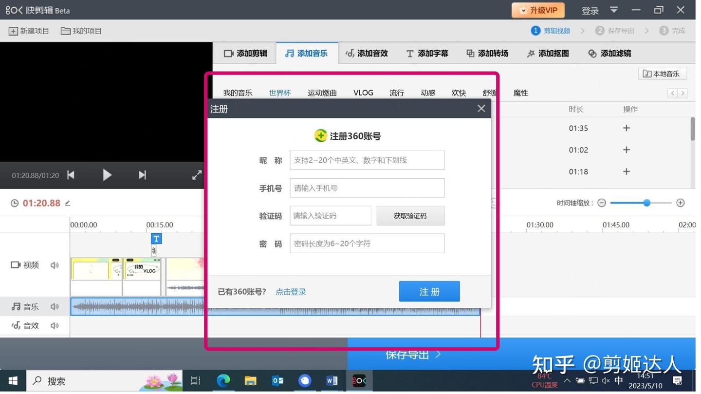 如何进行视频剪辑? - 知乎