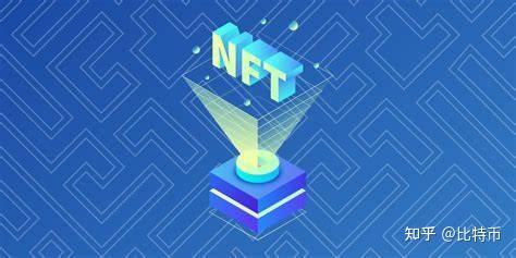 Nft 意思