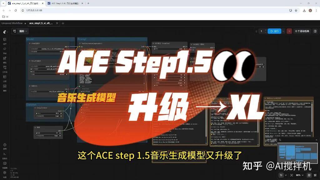 音乐生成模型再升级：ACE Step 1.5 现已进化至 XL 版本！ - 知乎