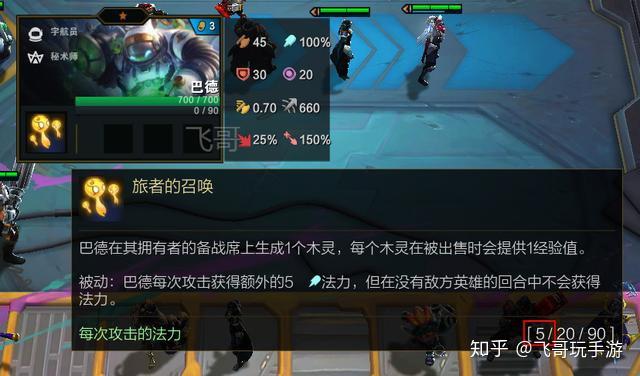 巴德来人啊,把我的3个百万年魂环给船长套上.