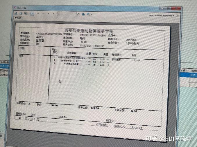 米氮平片电子处方单图片