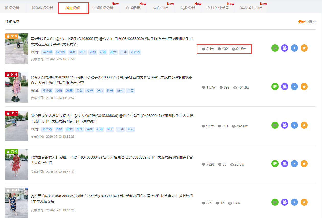 怎么快手播放量高啊知乎的简单介绍
