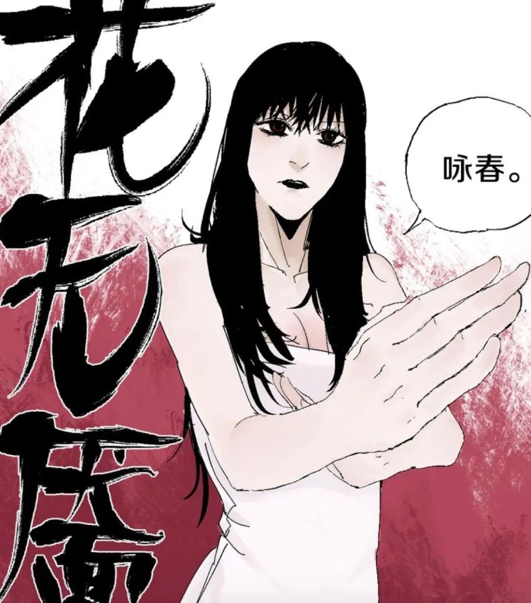 南宫玉武痴,作为房地产商的打手登场,后因与花无靥交手而对其产生好感