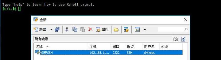 安全运维那些事之ssh 知乎