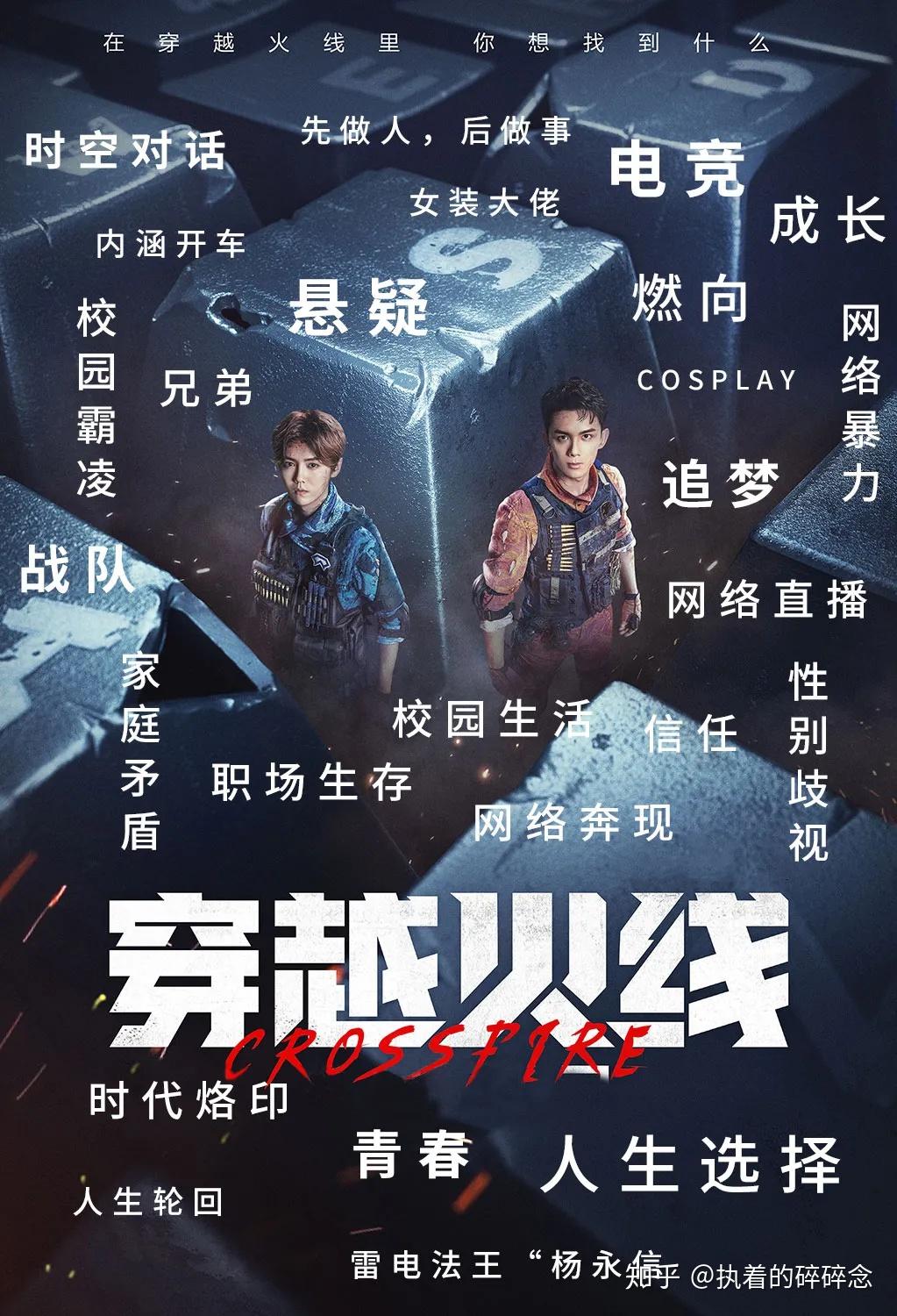 爷青回鹿晗毁容式表演热血追梦国产电竞剧最佳求超越