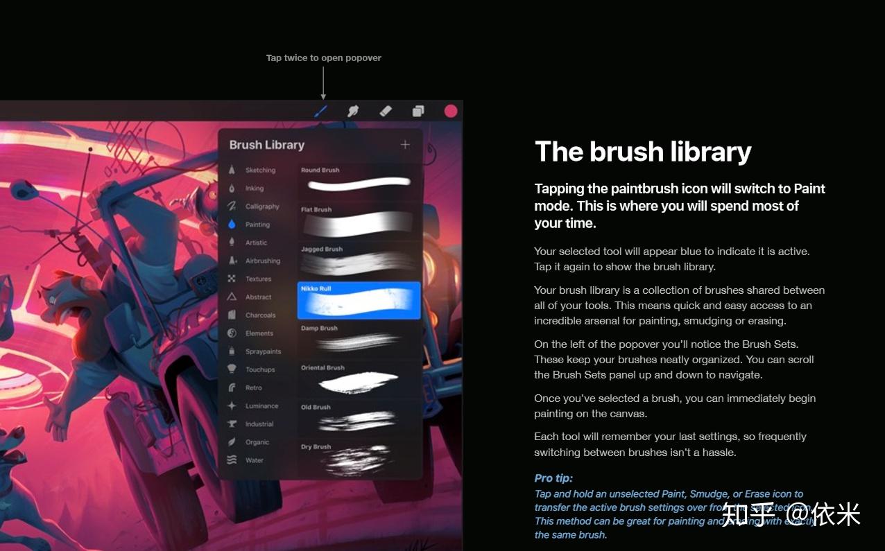 Procreate 之笔刷篇（一） - 知乎