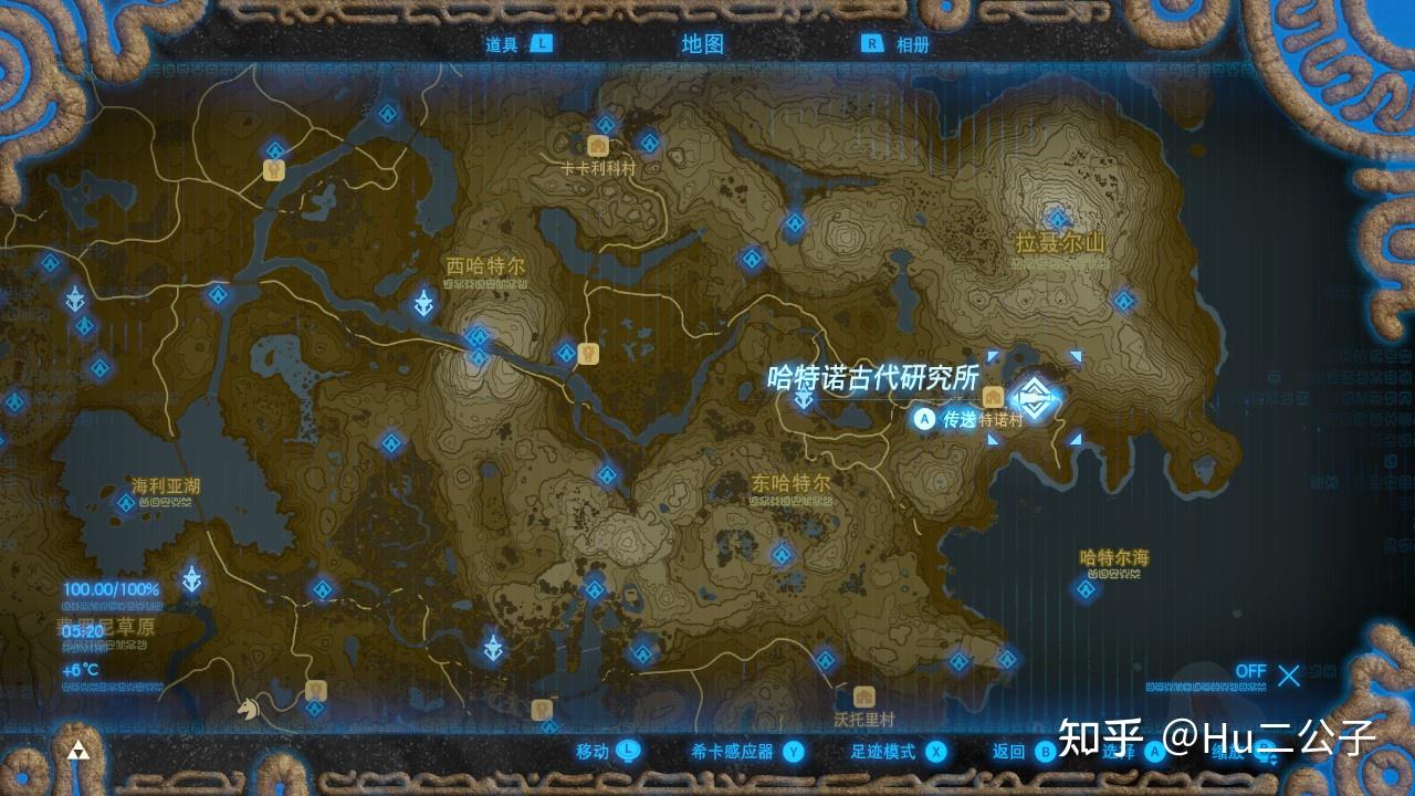 塞尔达传说荒野之息支线中文攻略(《塞尔达传说：荒野之息》新手攻略——全支线（1）)  第11张