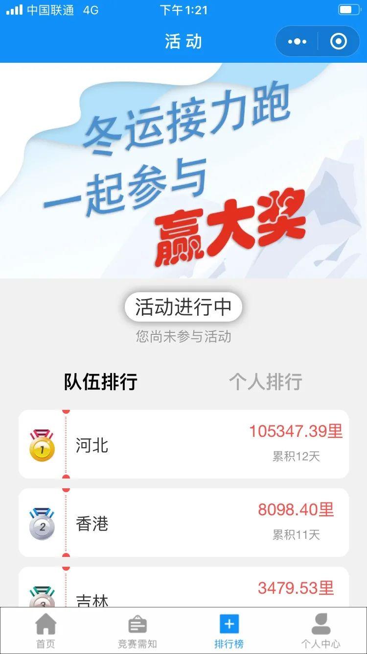国家宪法日普法答题活动小程序 国家宪法日普法答题活动小程序