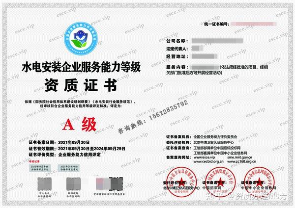 水電安裝企業服務能力等級資質證書需要辦理嗎