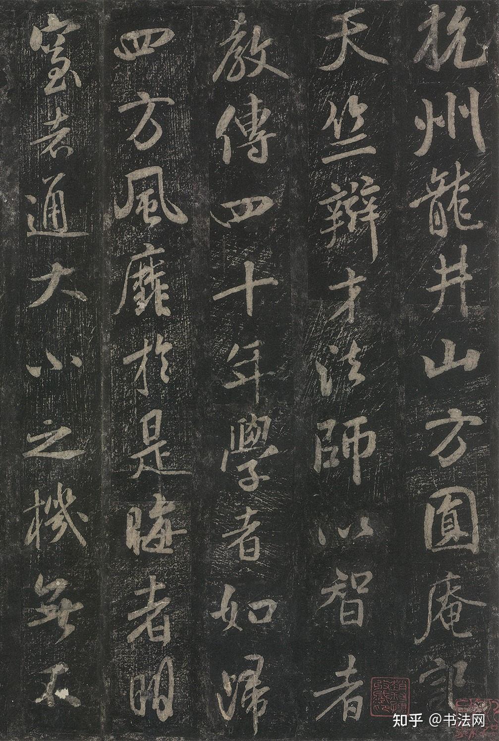 米芾“集古字”巅峰之作,是晋唐书法的敲门砖,堪称翻版《圣教序》 - 知乎