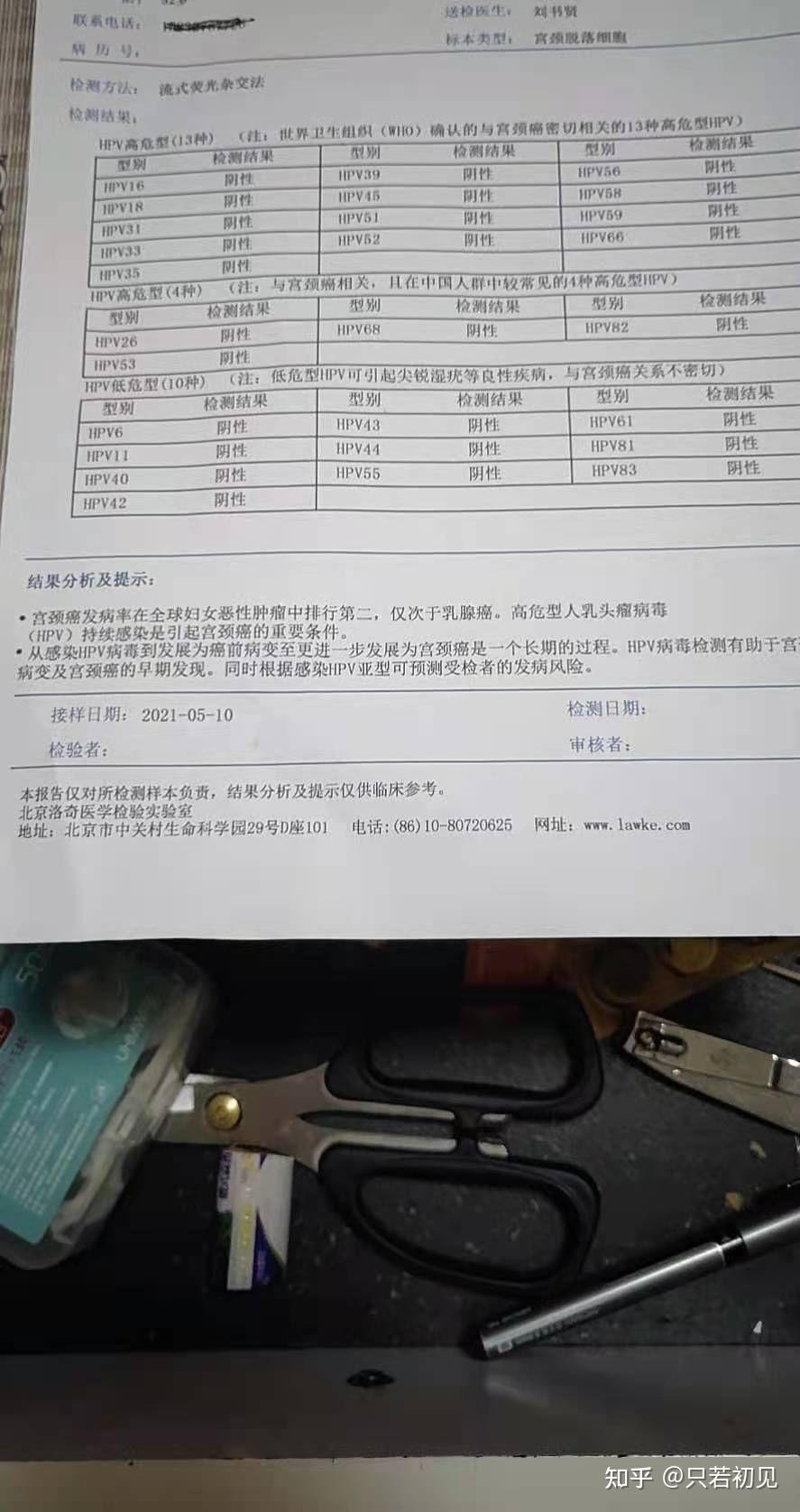 感染了hpv5844阳性怎么办? 