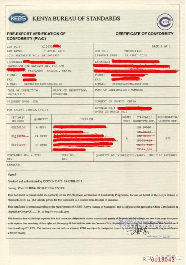 CCIC/中检/中国检验认证集团产品符合性认证业务联系人,地址及电话 - 知乎