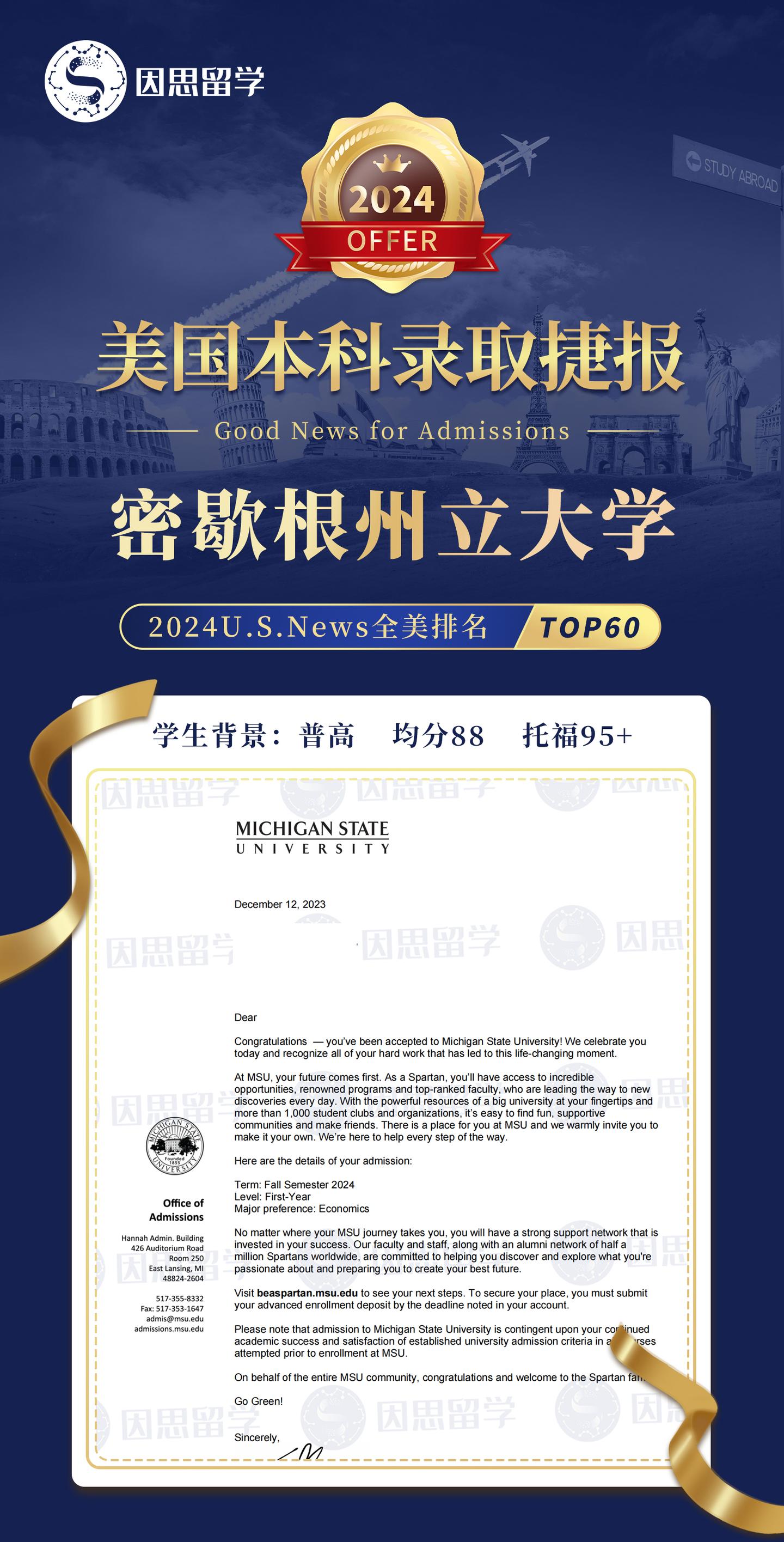 美本offer+5枚,快来get好运吧! - 知乎