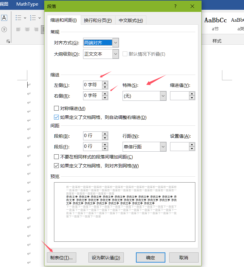 Word制表符实现:mathtype公式编号右对齐 - 知乎