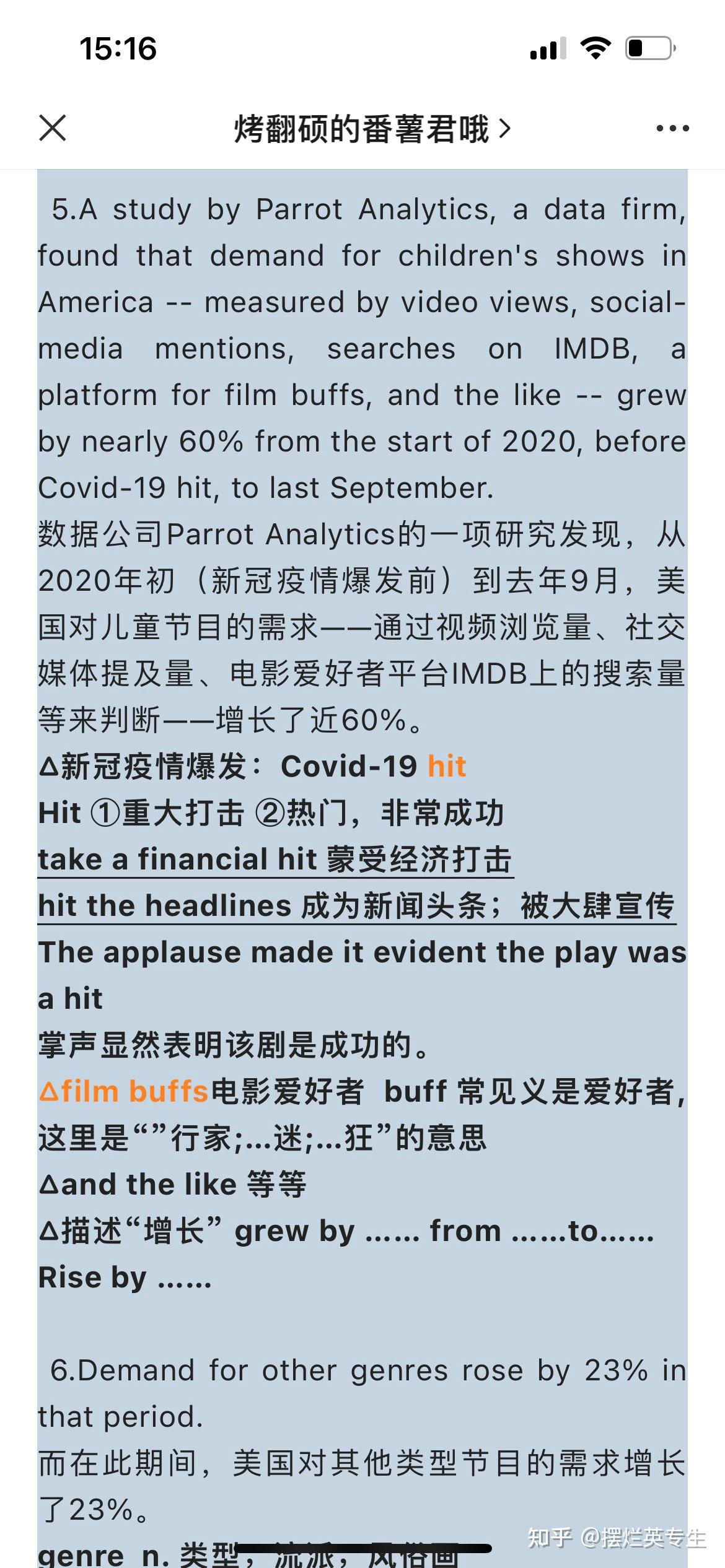 外刊精读/儿童节目并非儿戏 - 知乎