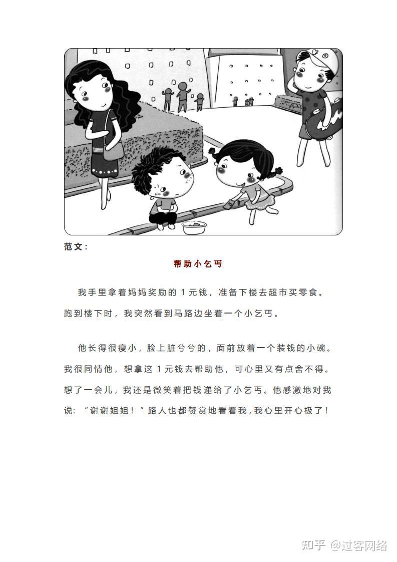 小学一二年级各类看图写话范文精选