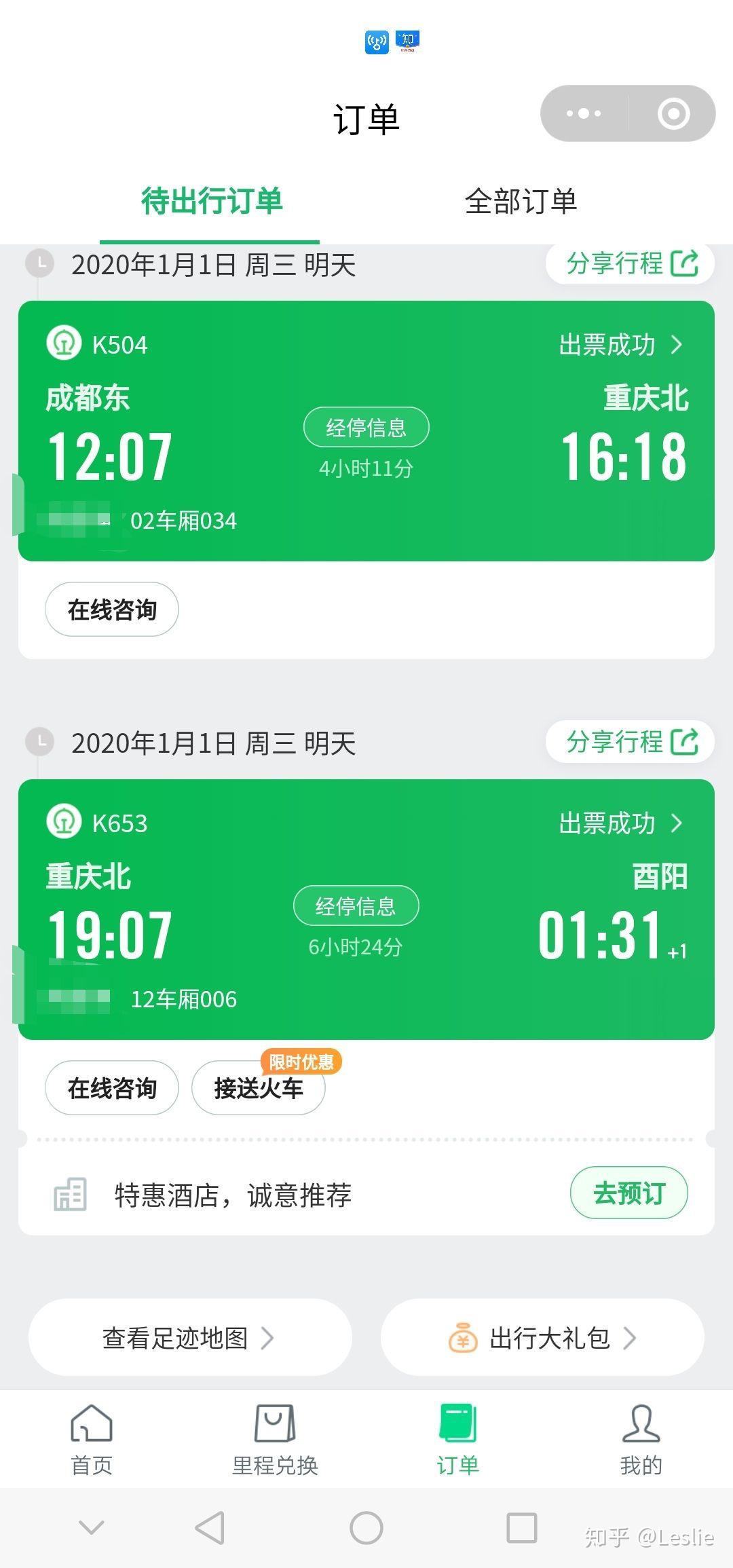 第一次坐高铁很慌,成都东站到重庆北站
