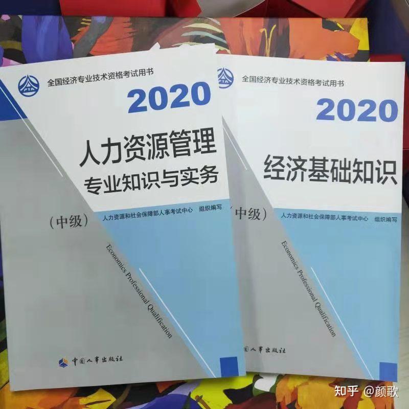 2024年人力资源经济师_人力咨询资源_2024年里约热内卢奥运会