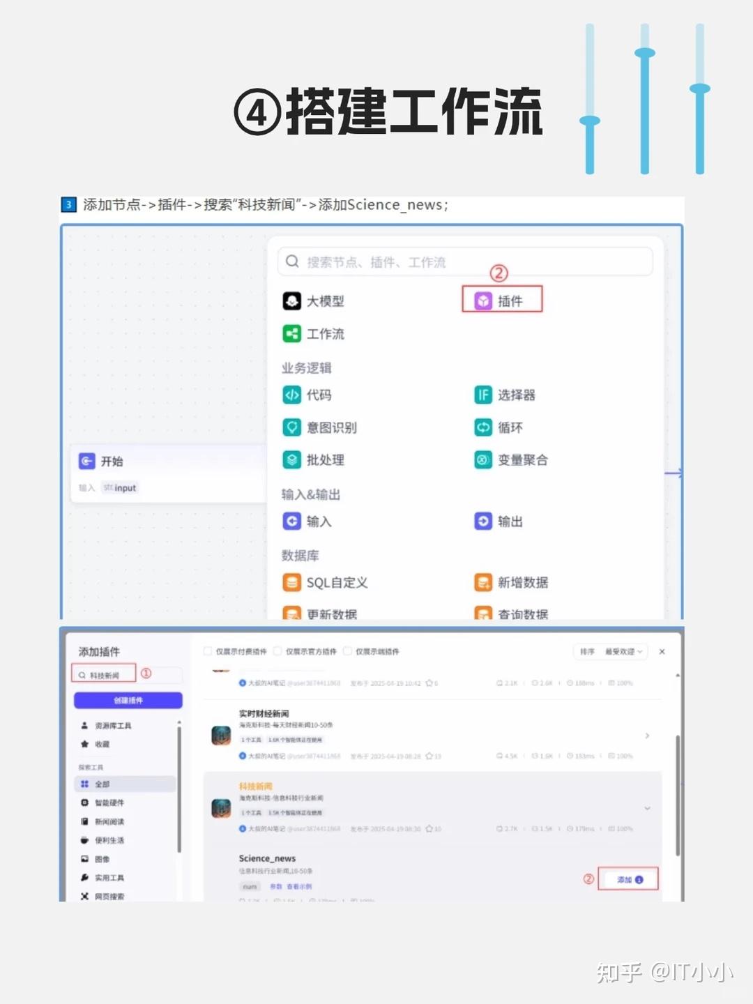 扣子 (coze) 喂饭级入门教程！3步搞懂智能体 + 工作流搭建【附详细截图】 - 知乎
