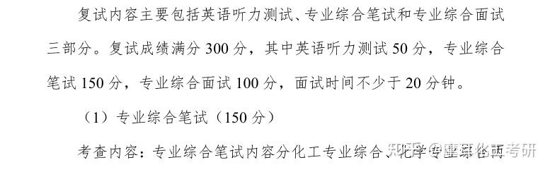 南京工业大学 | 2025录取分析 - 知乎