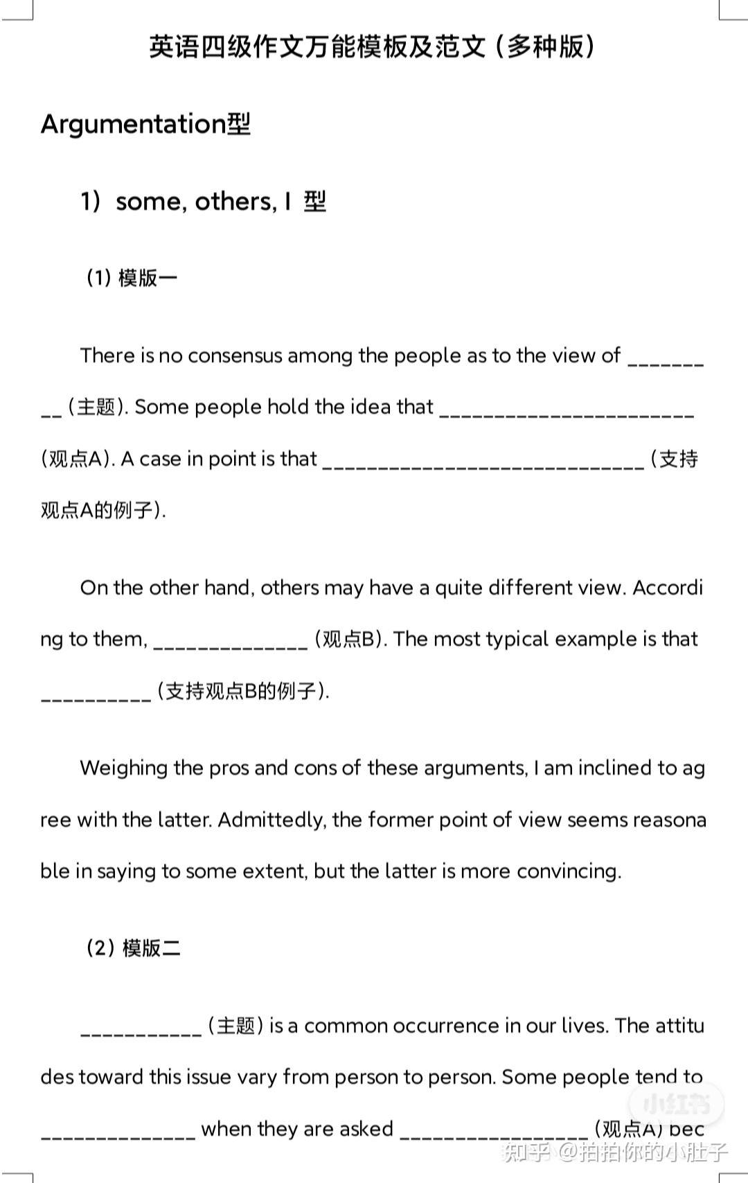 湖南财政经济学院专升本最新大纲整理