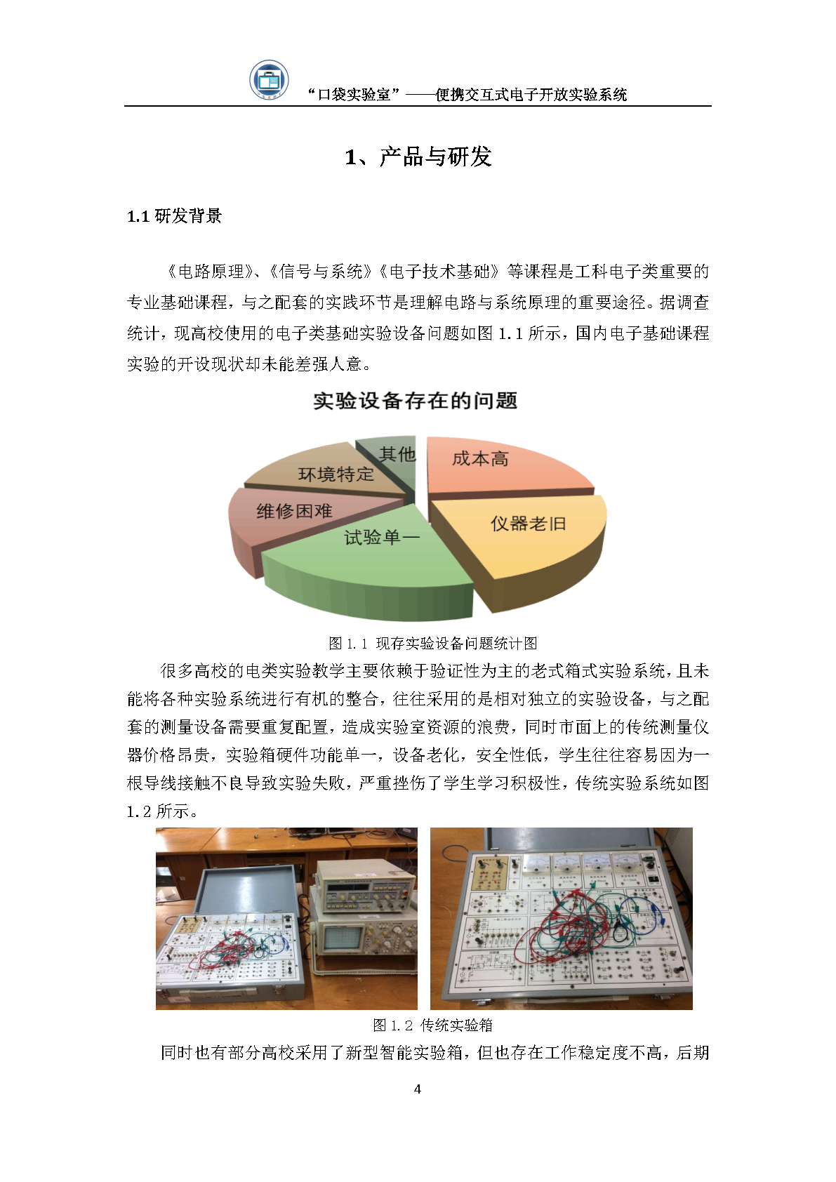 大学生创业规划论文3000字(大学生创业规划论文3000字格式)