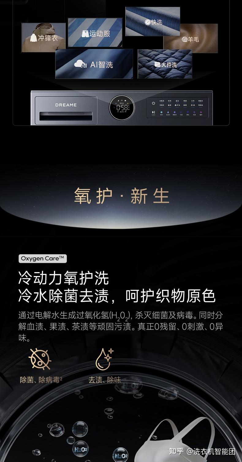 追觅L9 Air冷动力氧护洗：以"看不见的洁净"重新定义高端洗护