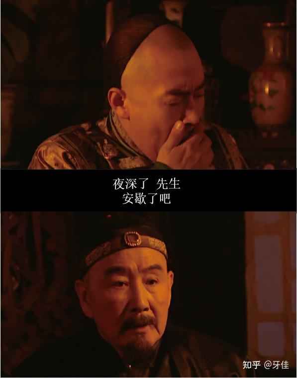 解读雍正王朝第三集