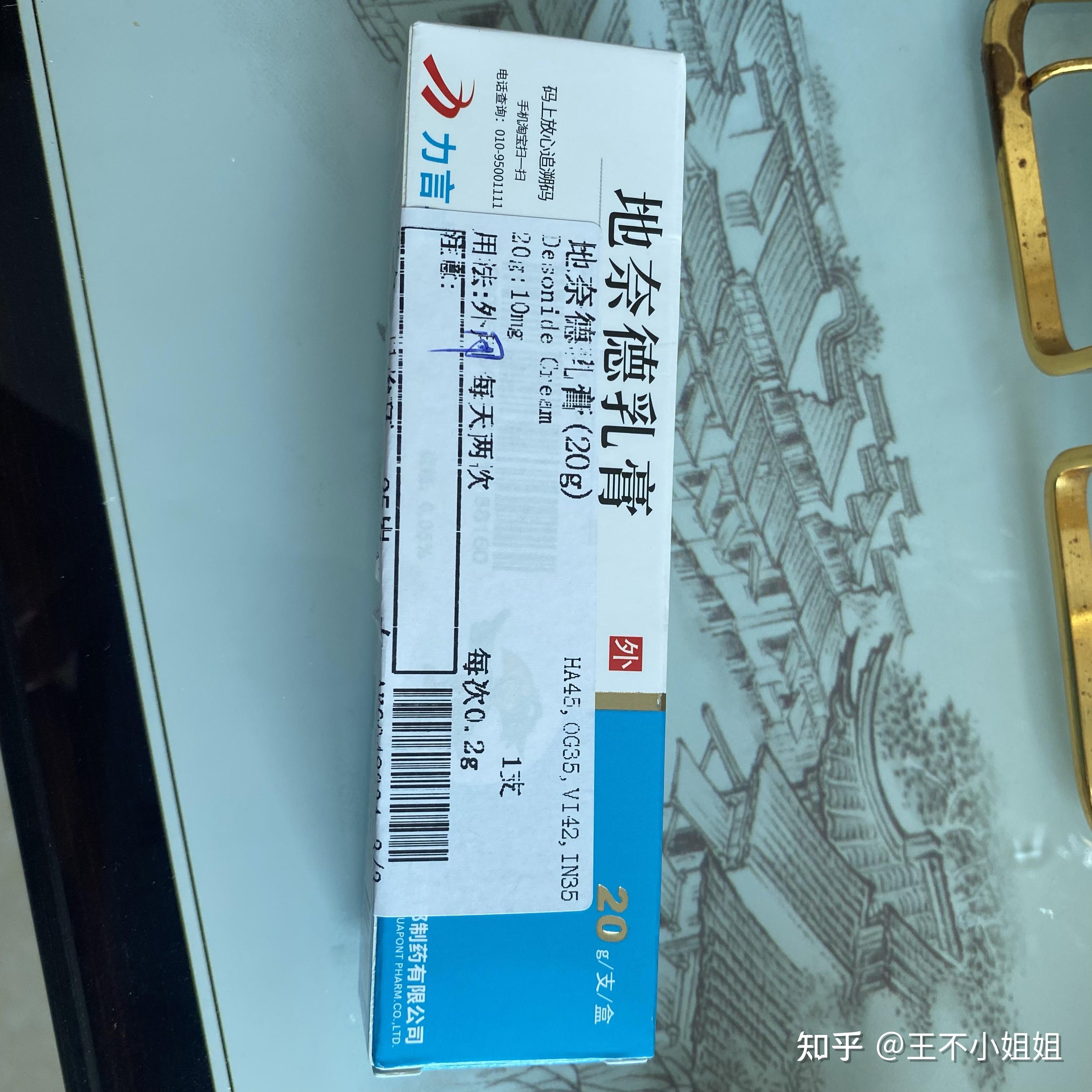 玫瑰糠疹