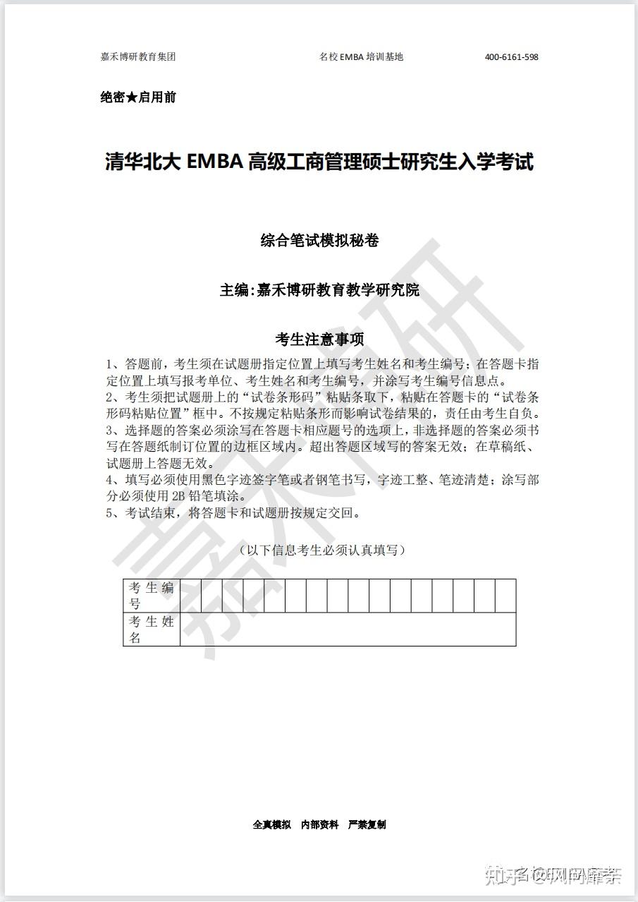 复旦mba面试基本被刷_复旦mba面试结果_mba联考培训