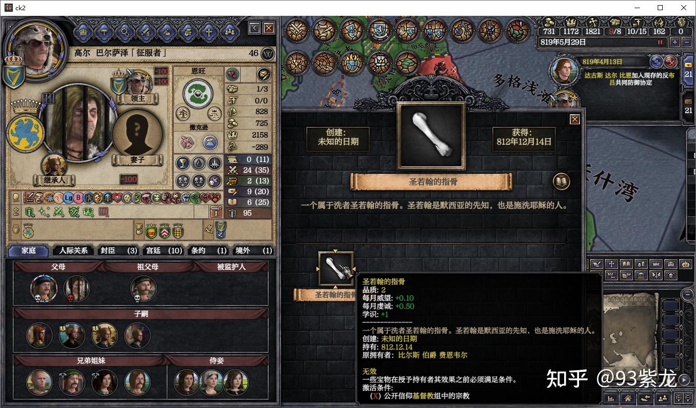 王国风云2战报——吕布家族中世纪穿越记(7) - 知乎