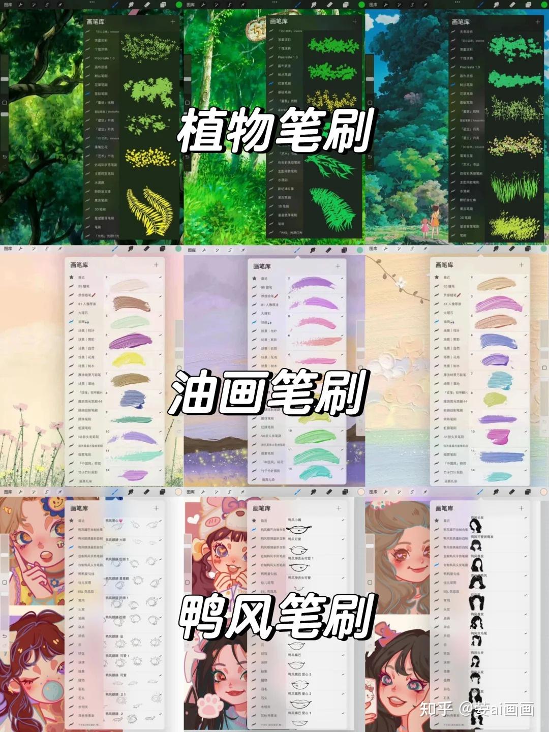 画世界有什么好用的笔刷? - 知乎