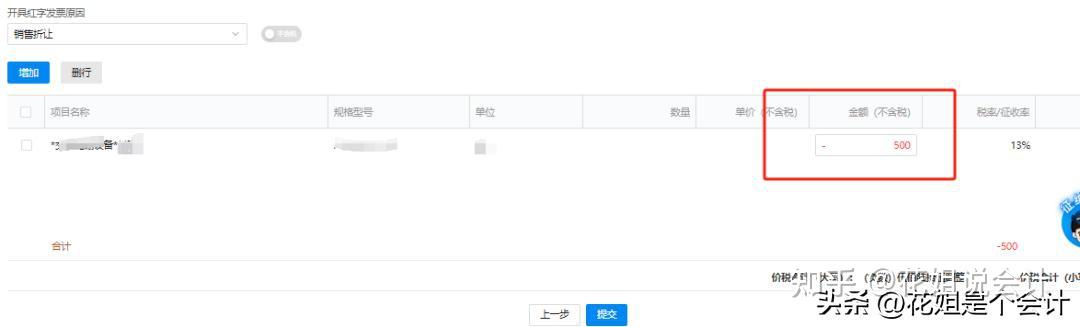 数电票红冲,变了!税务局刚刚通知! - 知乎