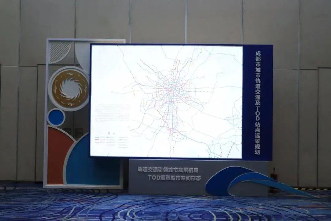 成都首届tod发展论坛成功举行