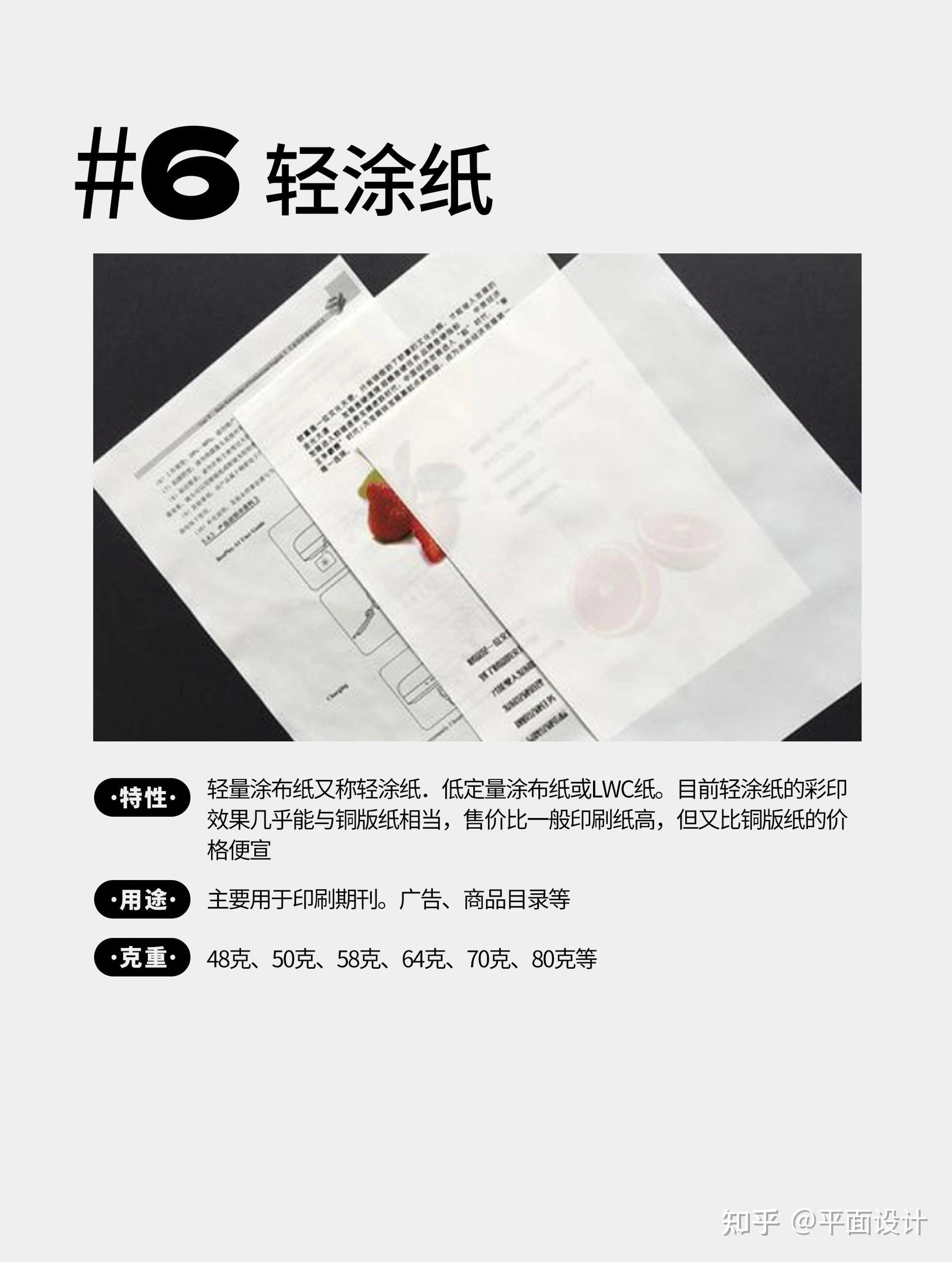要懂!15种常用的印刷纸张! - 知乎