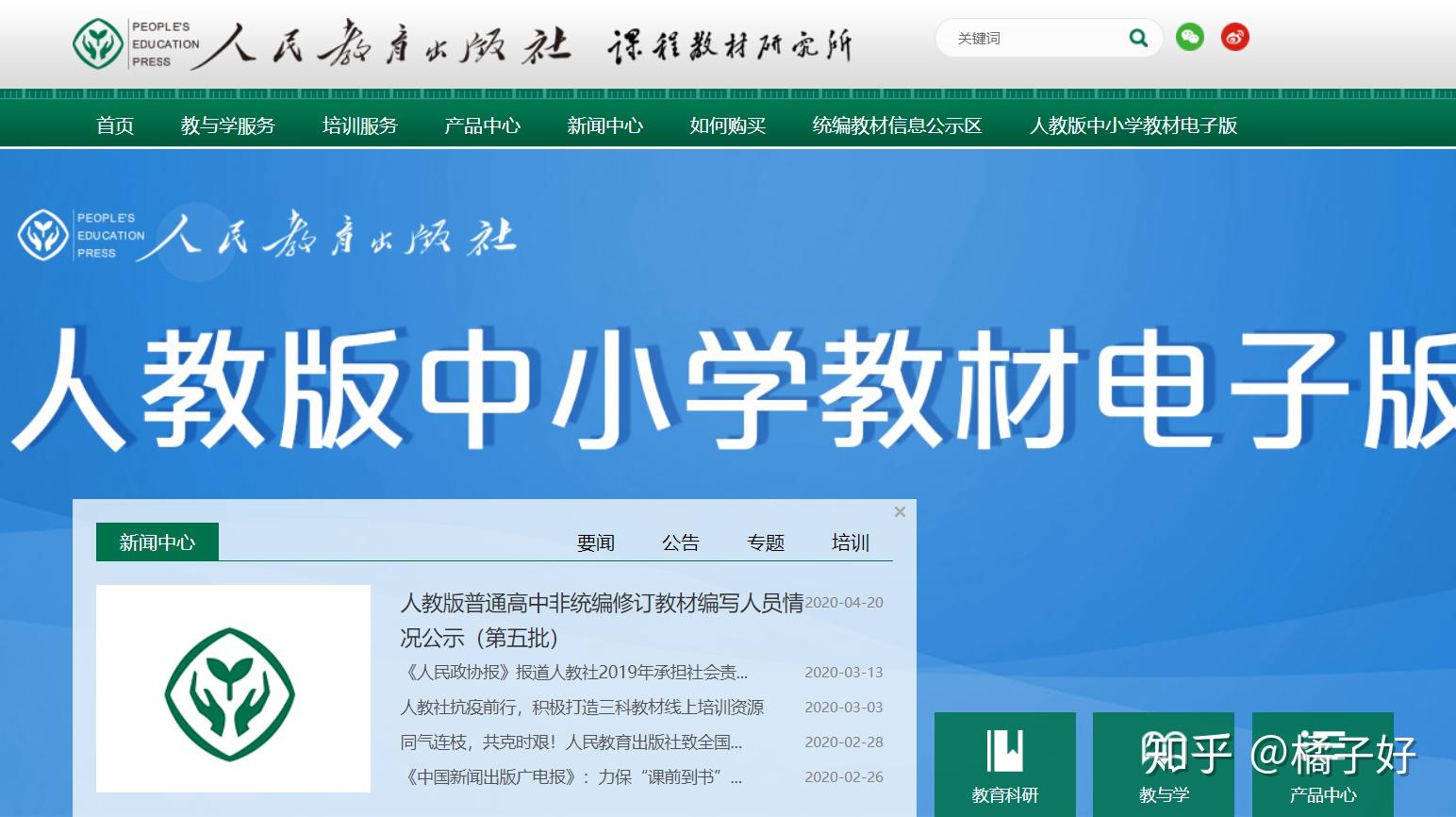 人民教育出版社·课程教材研究所http://www.pep.com.