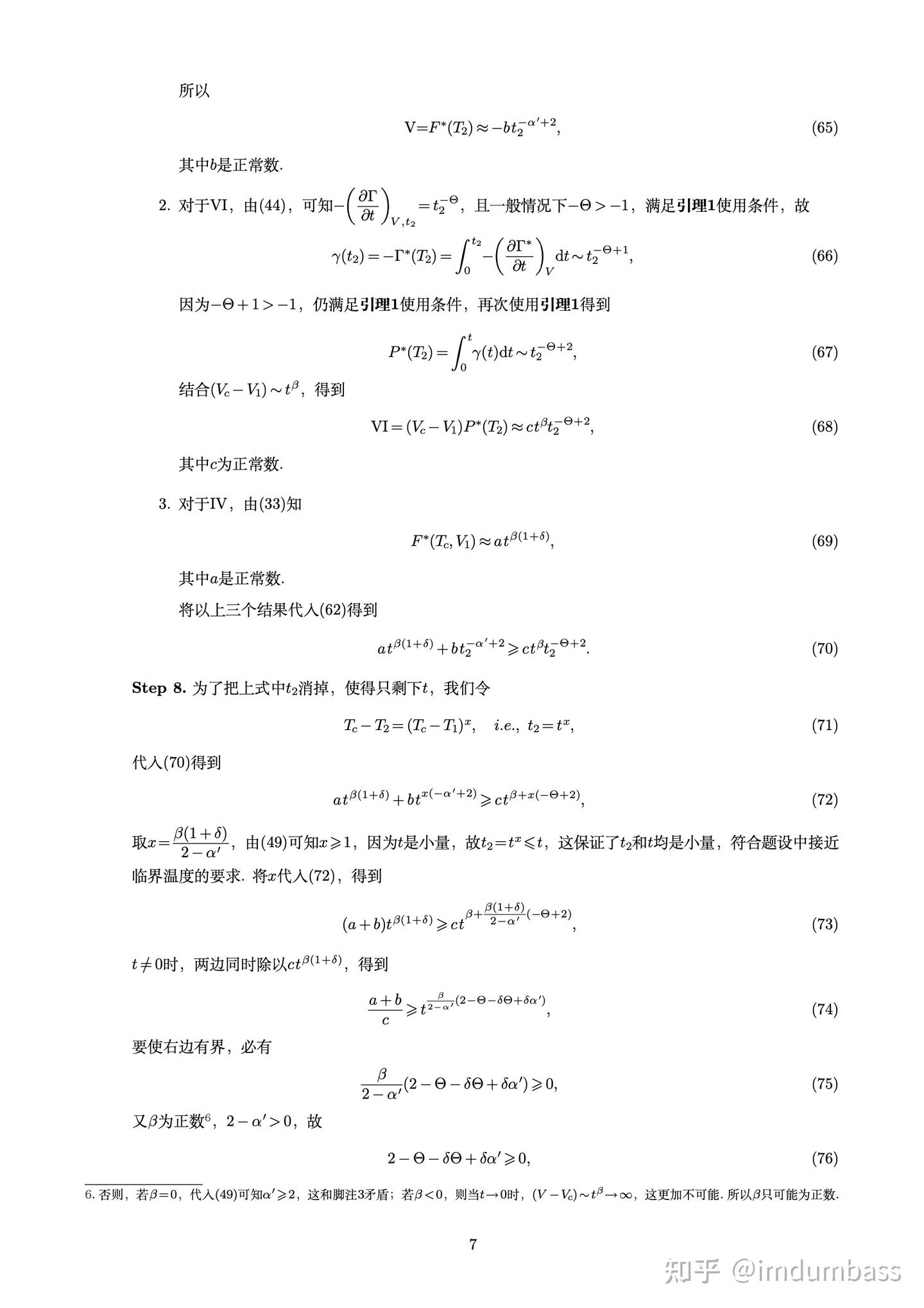 Pathria 关于Pathria先生热力学与统计物理教材习题12.18的详细证明方法 - 知乎
