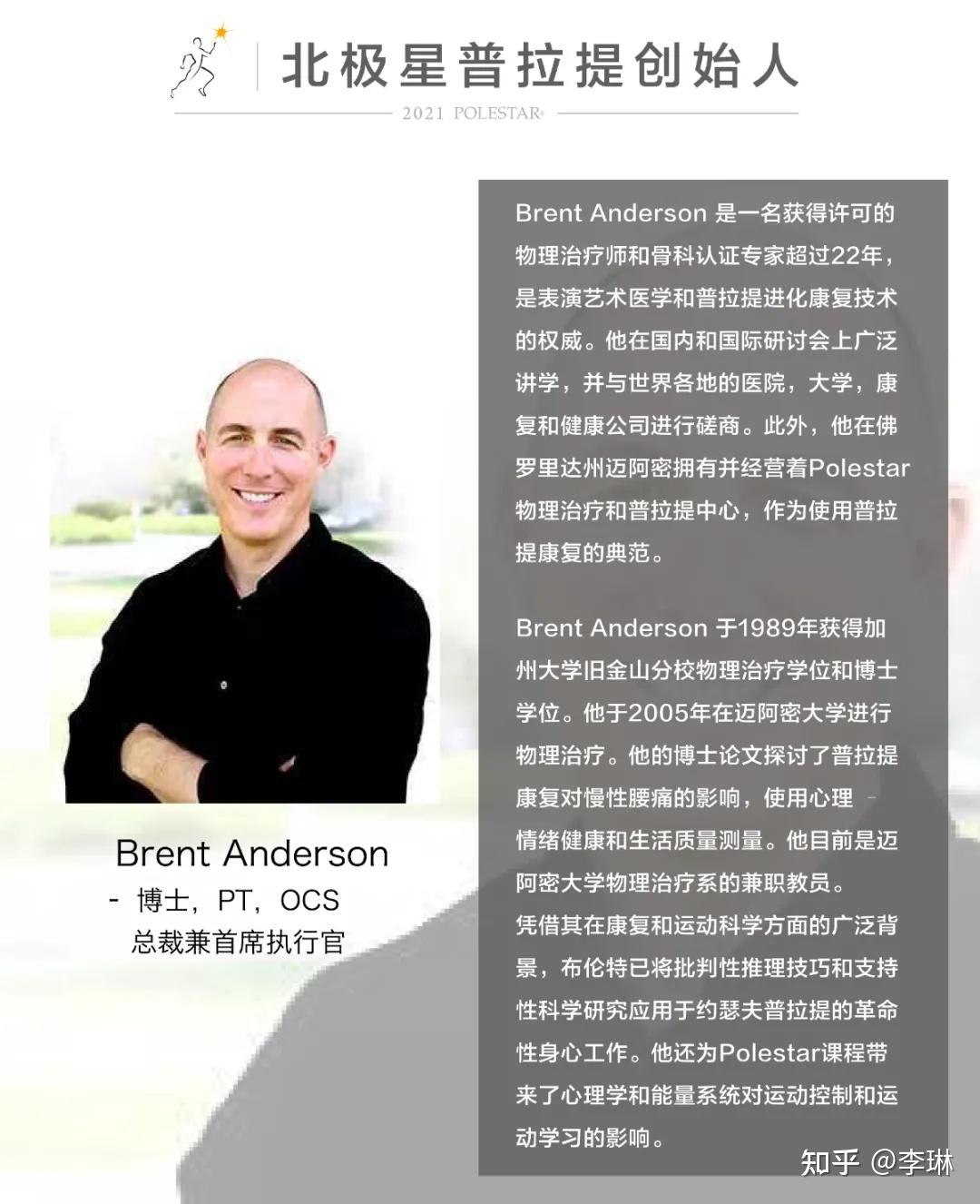 北极星普拉提简介