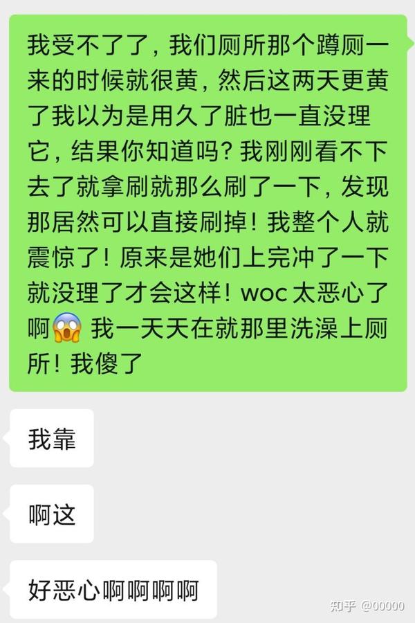 关于舍友的一些奇葩二三事 知乎