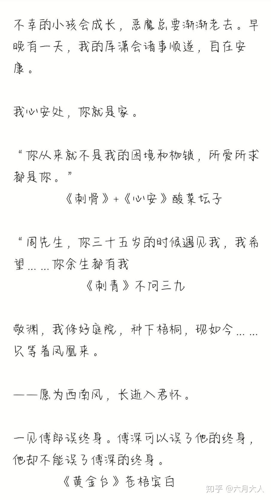 有哪些令人惊艳的原耽情话